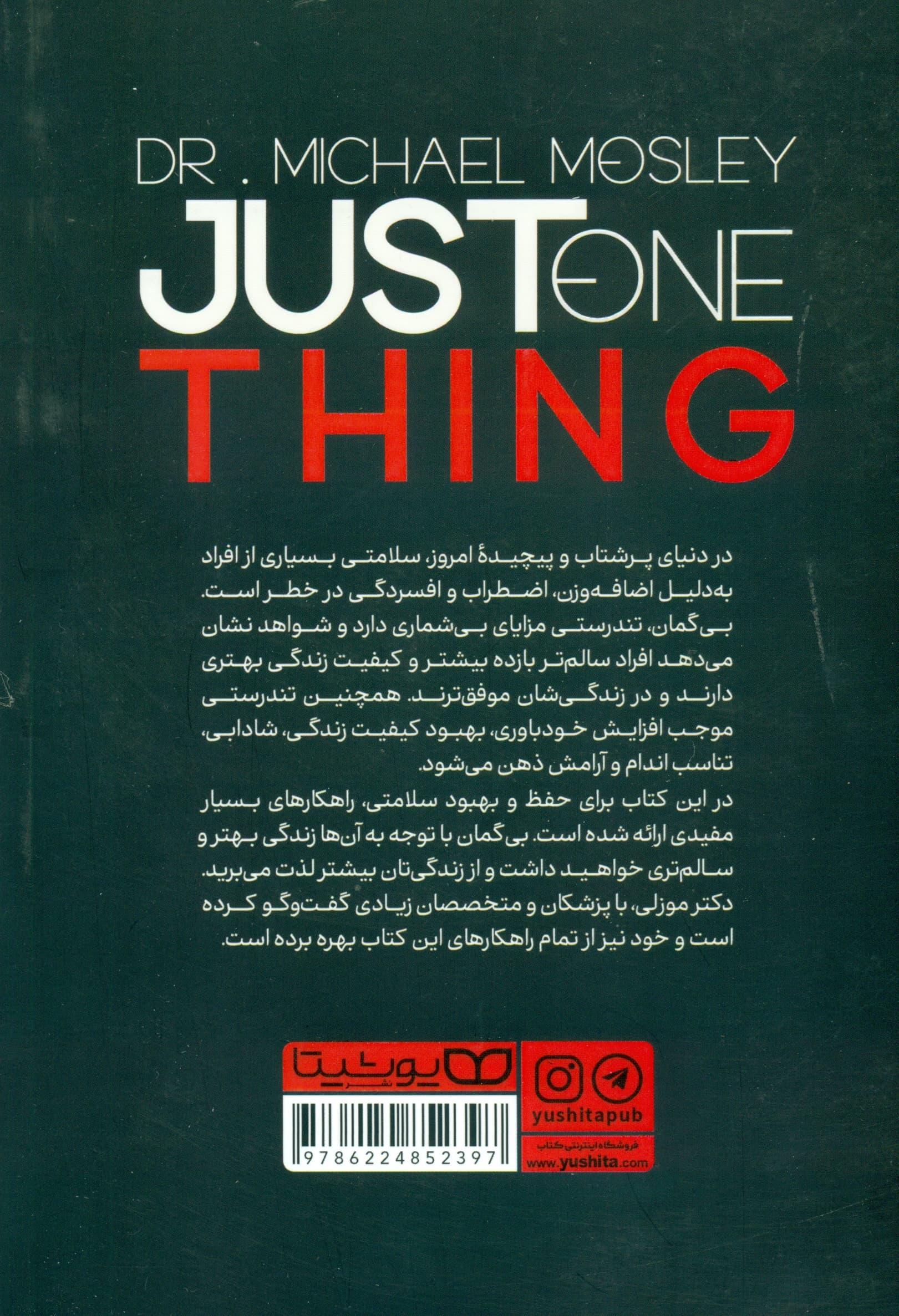 چگونه ذهن و بدنی سالم داشته باشیم (راهکارهای طلایی بهبود تندرستی)