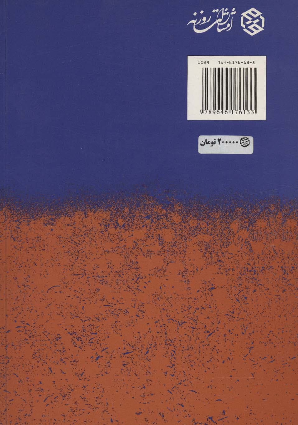 تذکره انجمن خاقان