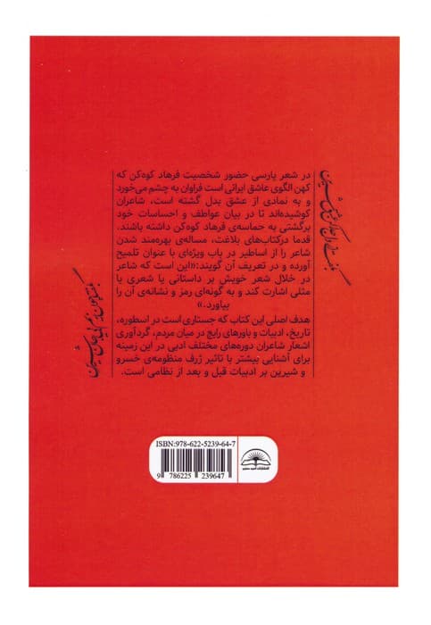 فرهاد کوه کن