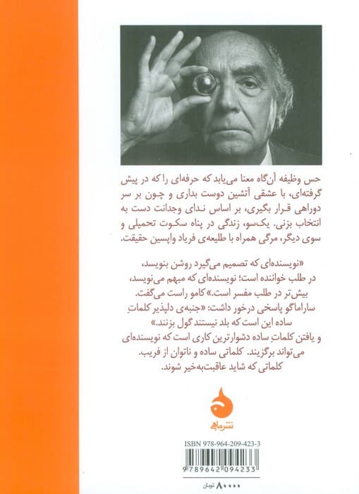 نیزهها تفنگها (همراه با داستانی از روبرتو ساویانو و نقاشیهای گونتر گراس)