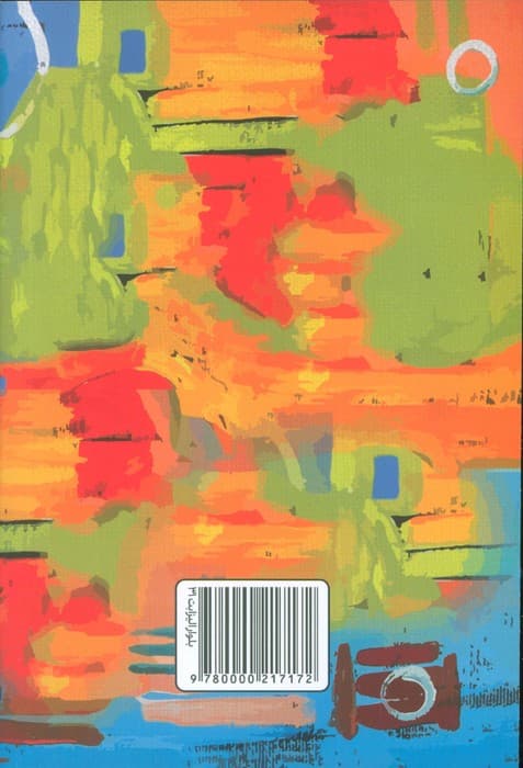 دفتر برنامه ریزی (پلنر روزانه بلوار الیزابت 31،کد 172)