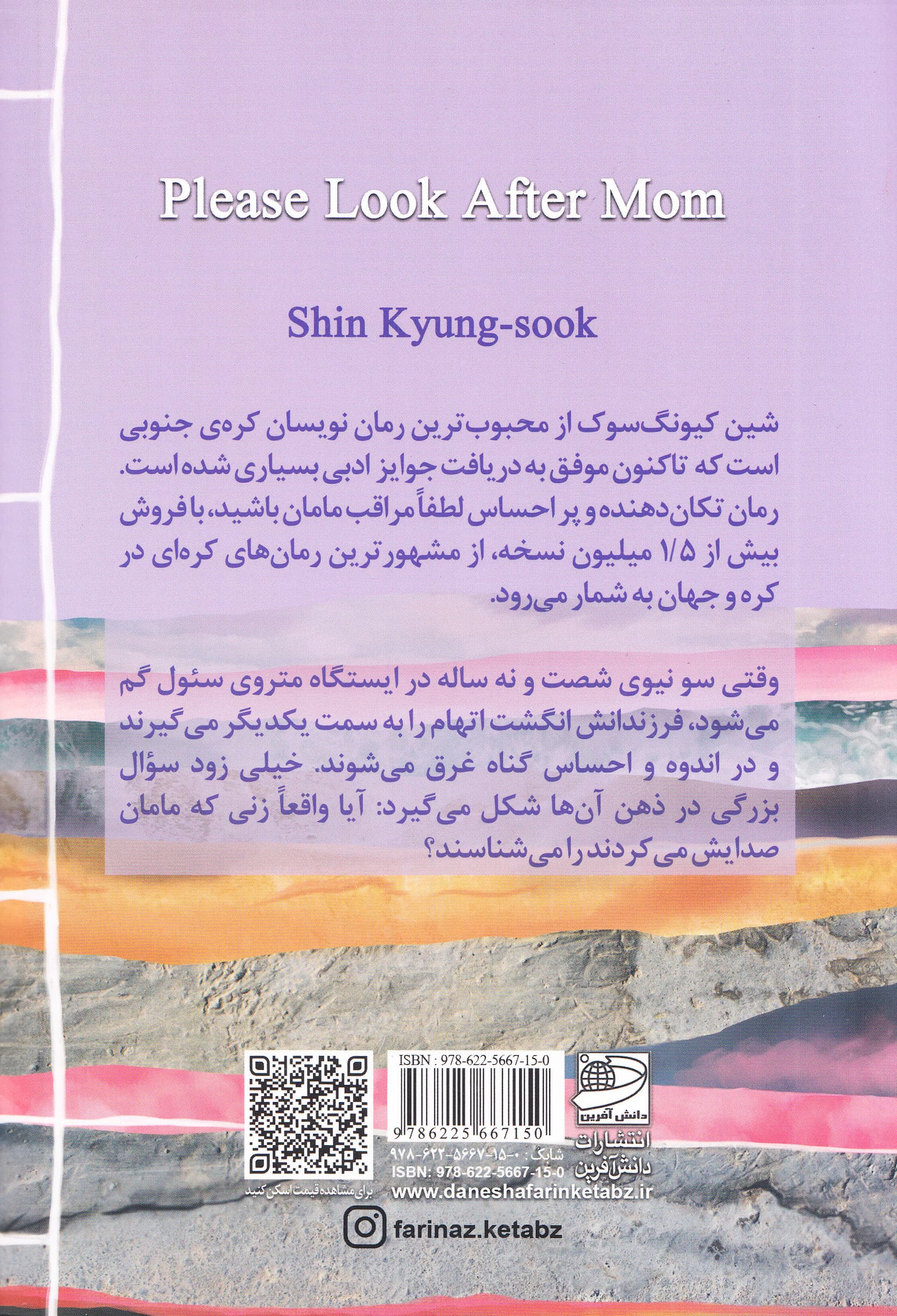 لطفا مراقب مامان باشید