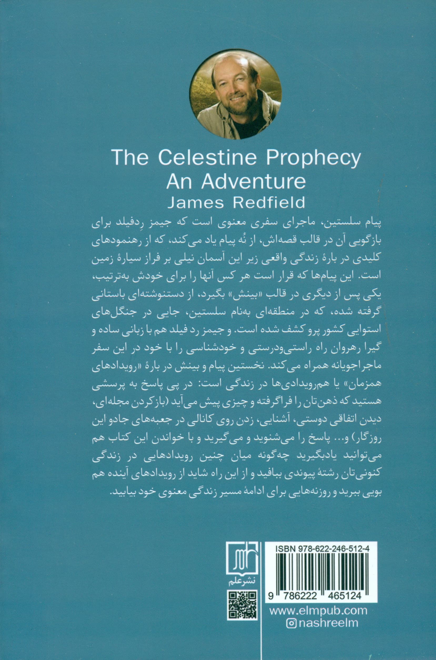 پیام سلستین