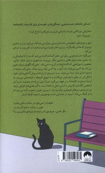 شهر و دیوارهای نامطئنش