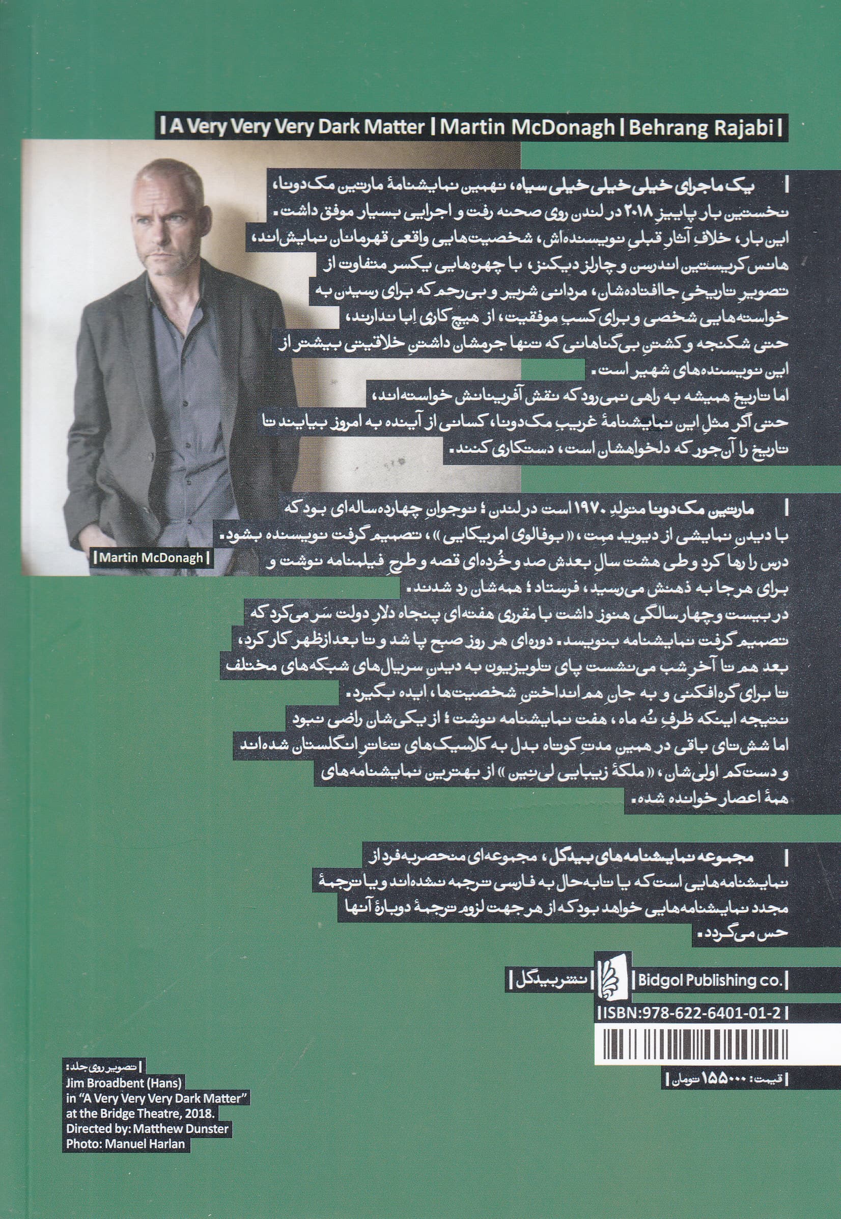 1 ماجرای خیلی خیلی خیلی سیاه