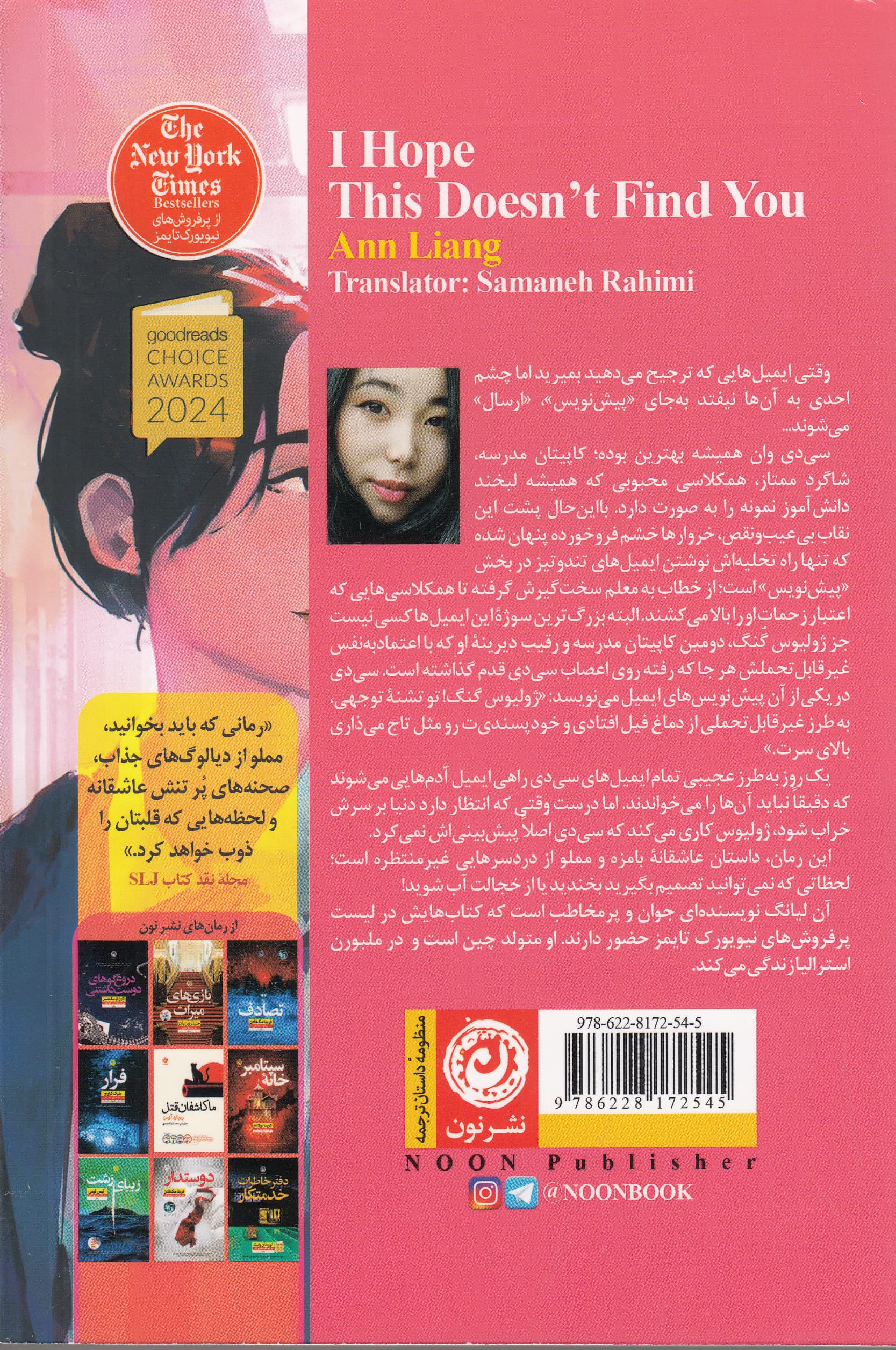 امیدوارم این به دستت نرسد