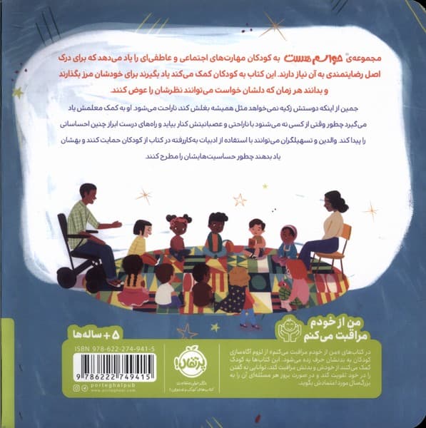 حواسم هست به حریم شخصی دیگران