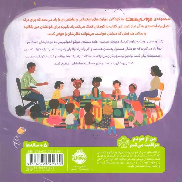 حواسم هست بگویم نه