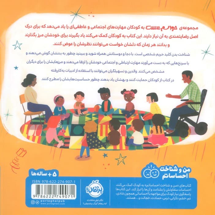 حواسم هست بدنم چه می‌گوید