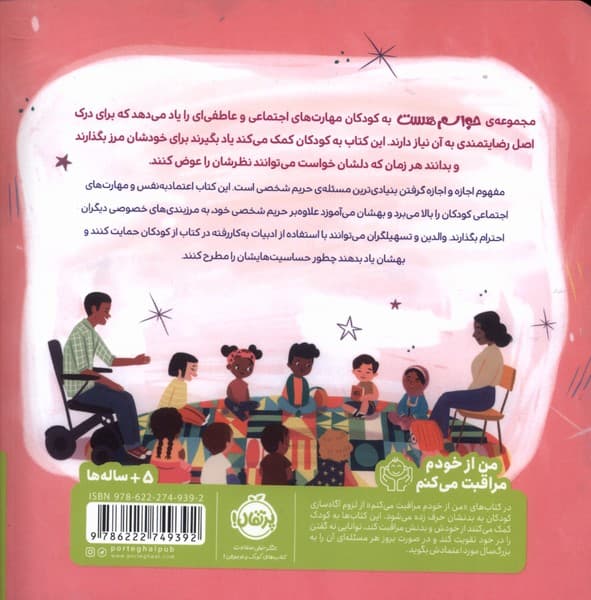 حواسم هست اجازه بگیرم