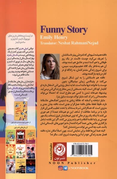 داستان بامزه