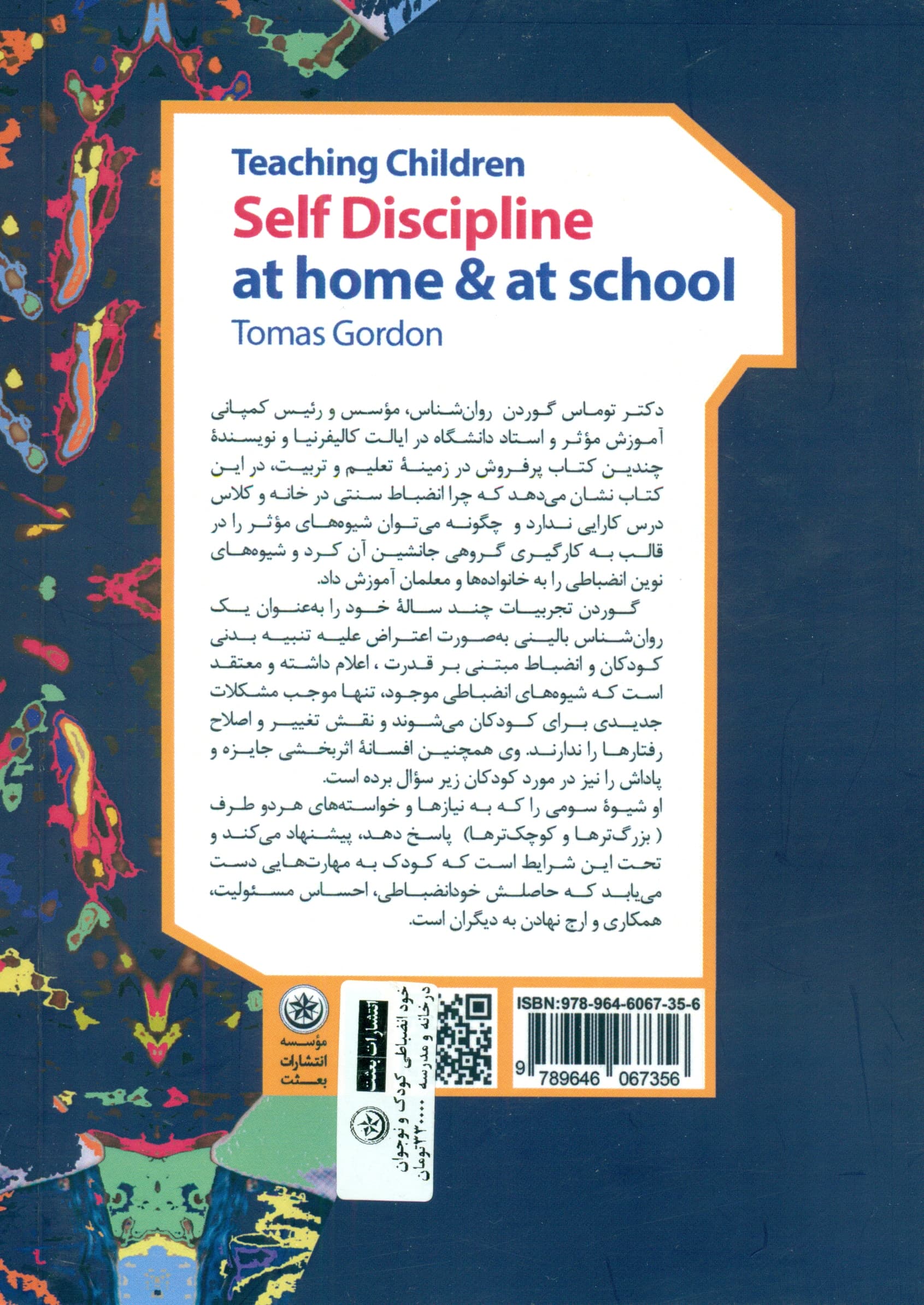 آموزش خودانضباطی به کودک و نوجوان در خانه و مدرسه (آموزش روش‌های نوین خودمدیریتی و عزت‌نفس به کودک و نوجوان برای والدین و معلمان)