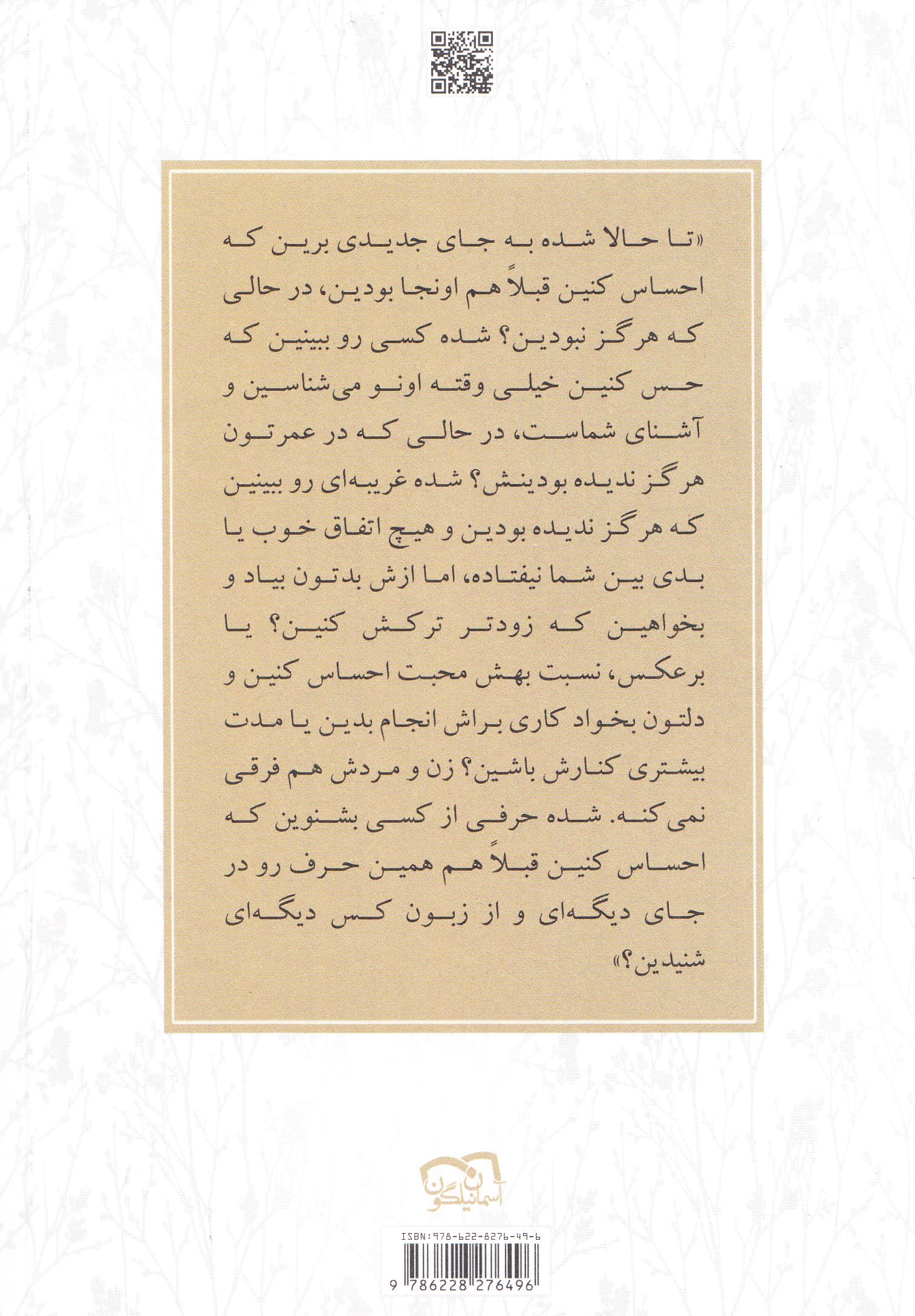 از فلورانس تا تبریز 