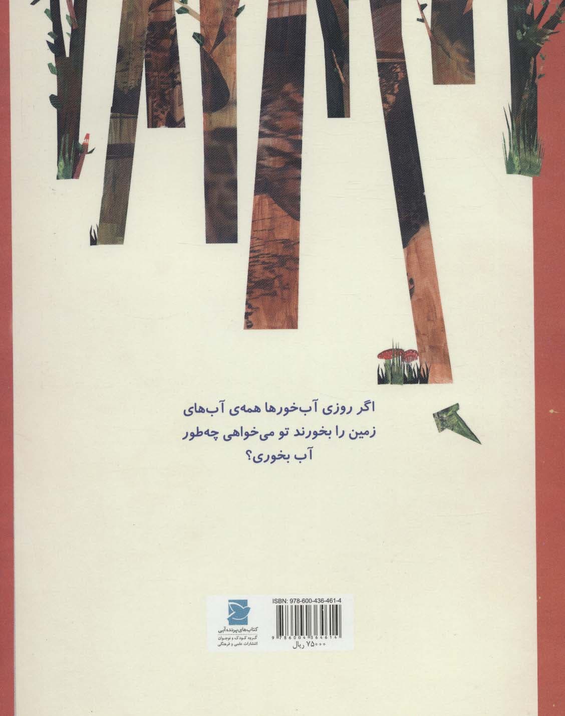 دختر گیس آبشاری (گلاسه)