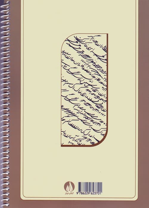 آموزش سریع خط تحریری (سیمی)