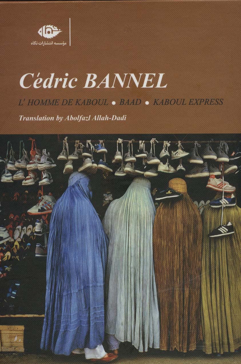 سه گانه کابل (مرد کابل،بد،کابل اکسپرس)،(3جلدی،باقاب)