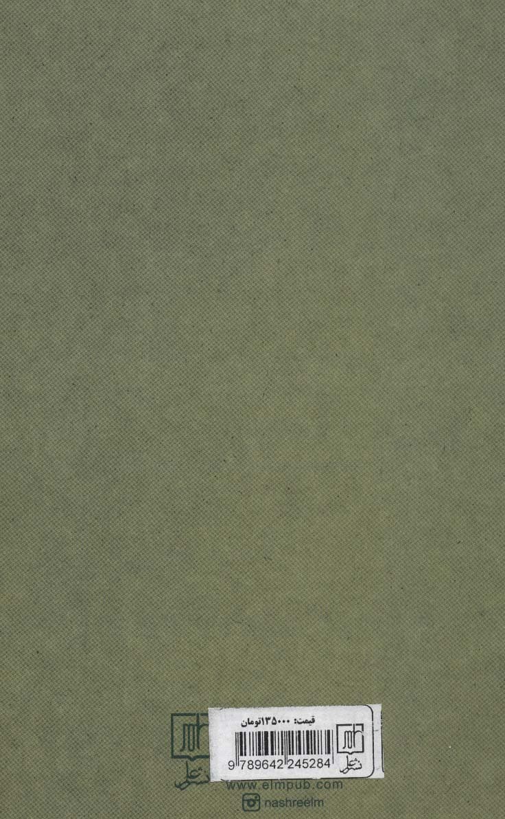 رویکردهای بدیل در آموزش و پرورش:بررسی نظام ها و شیوه های نوین آموزشی (راهنمای والدین و معلمان)