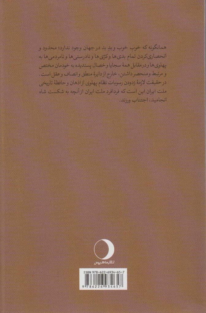 پاسخ به تاریخ