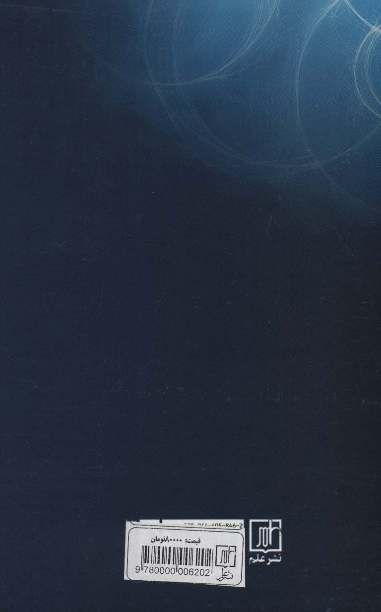 هنجار 7 گانه ی هستی (پایه های آرمان پارسایی)