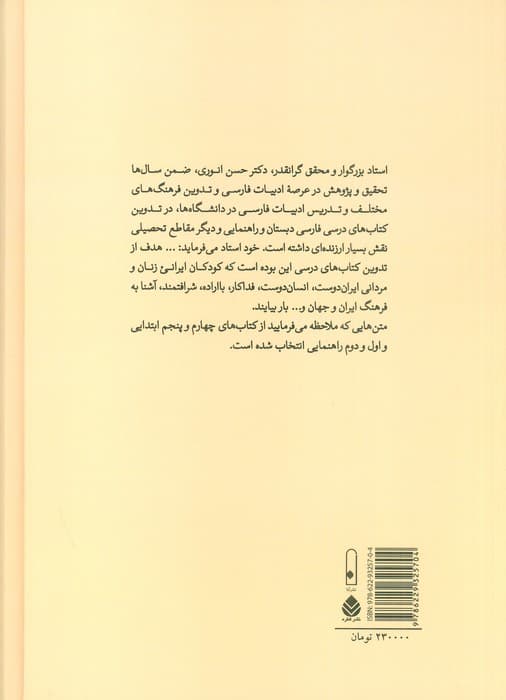 متن های خواندنی برای کودکان و نوجوانان