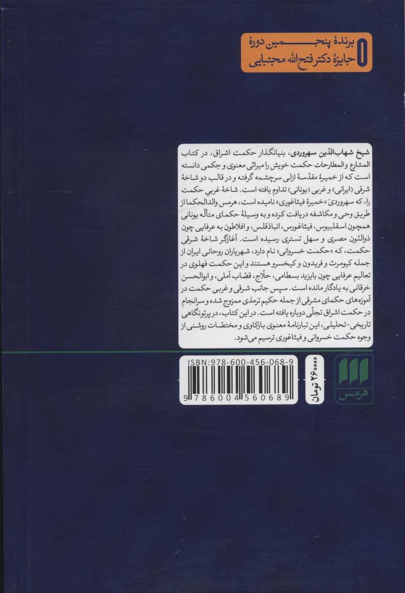 تبارنامه اشراقیان