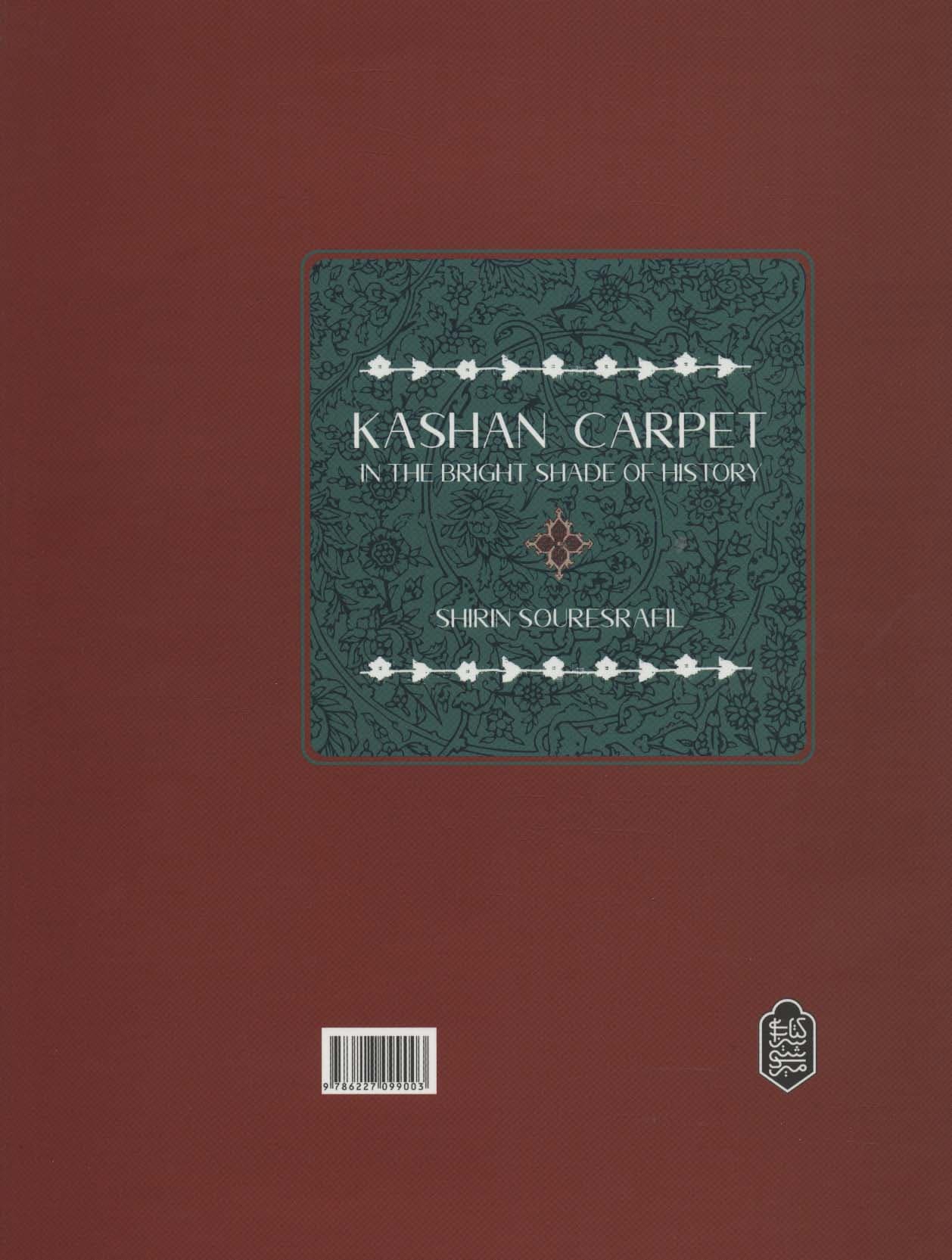 فرش کاشان در سایه روشن تاریخ (2زبانه،گلاسه،باقاب)