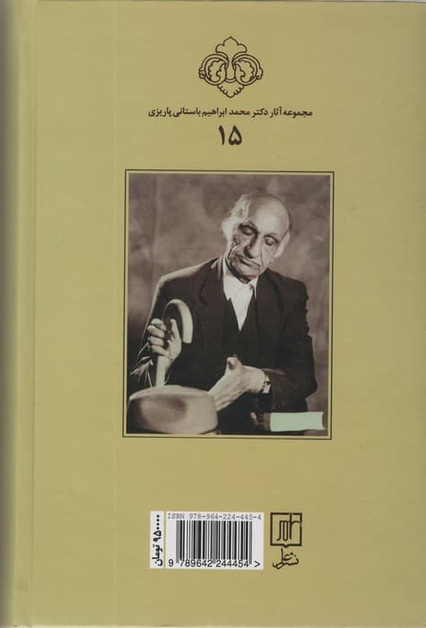 خاتون هفت قلعه