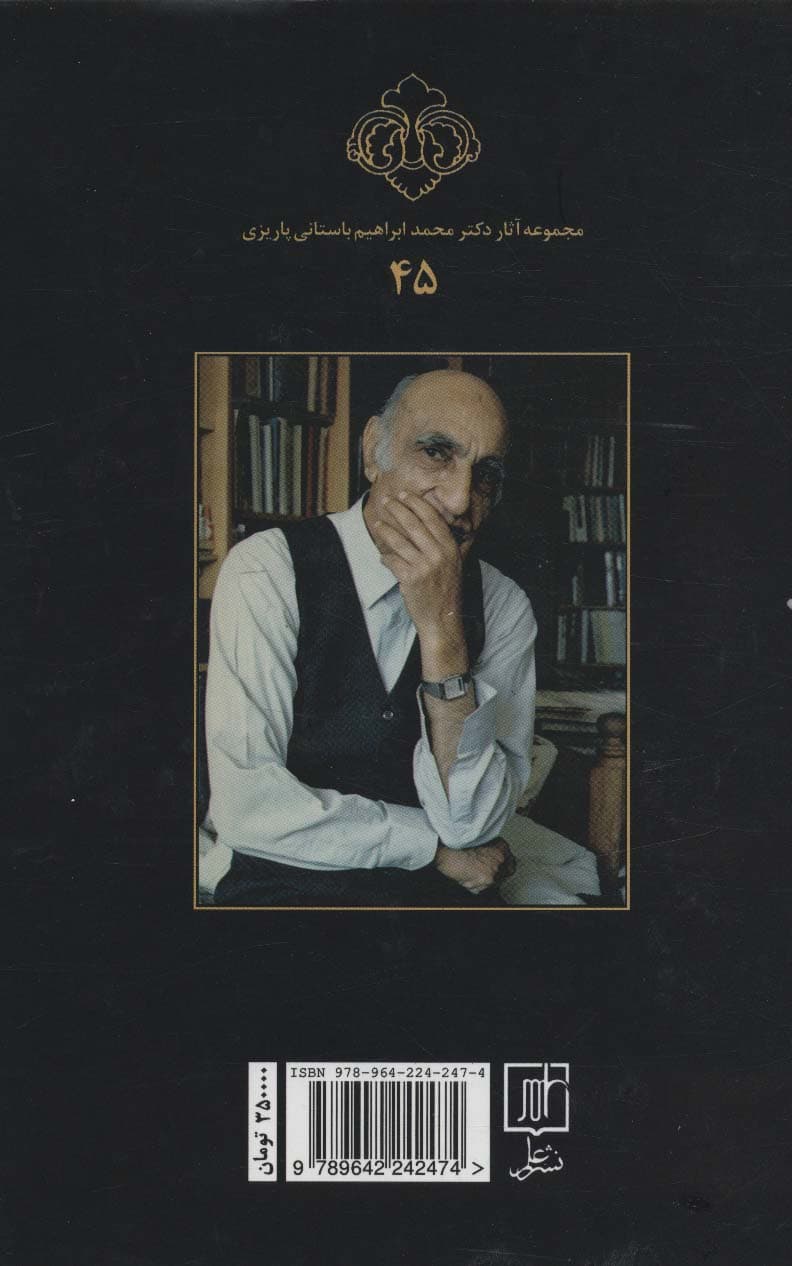 ماه و خورشید فلک