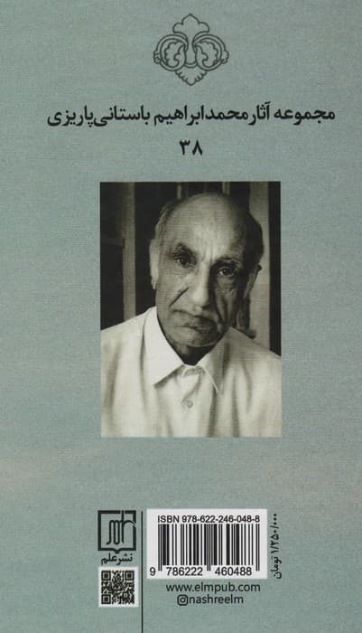 جامع المقدمات