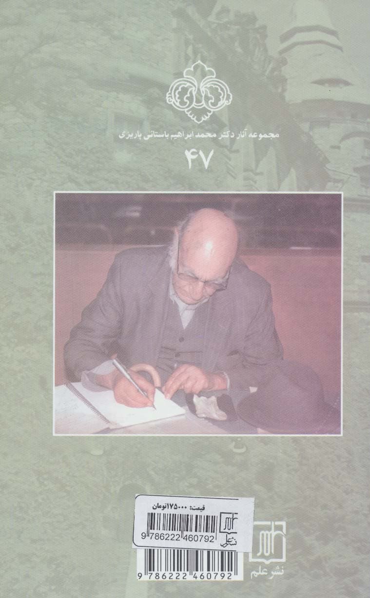 بازیگران کاخ سبز