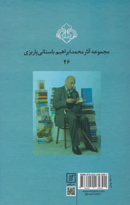 سایه های کنگره