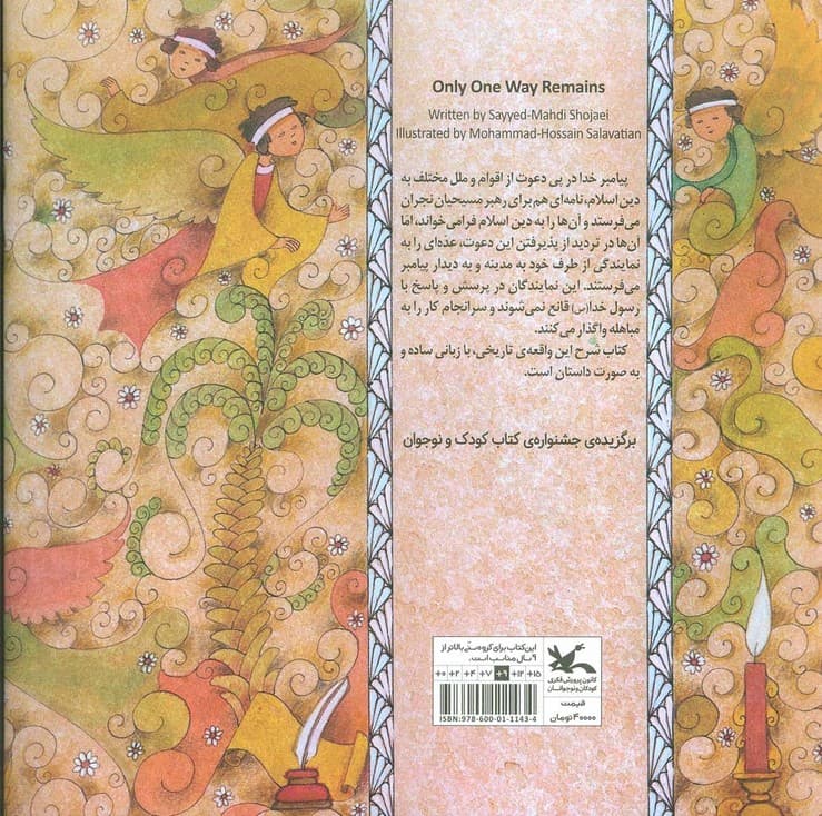 راهی که می ماند