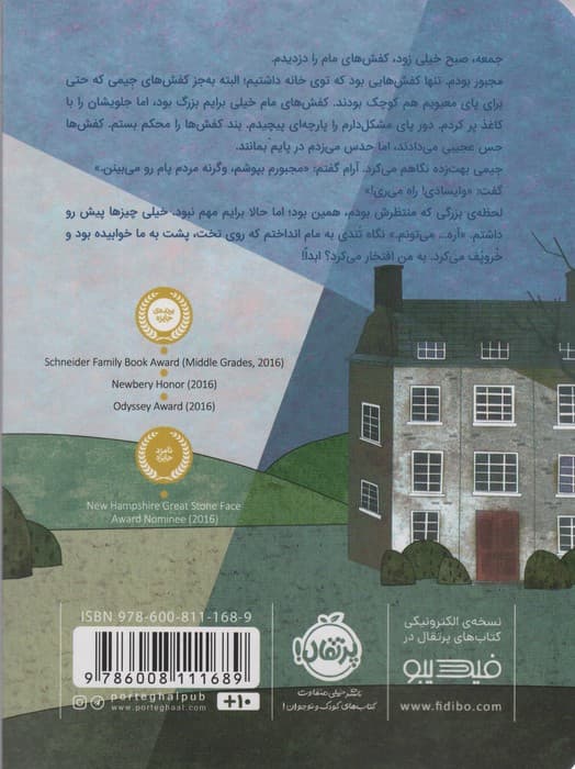 جنگی که نجاتم داد