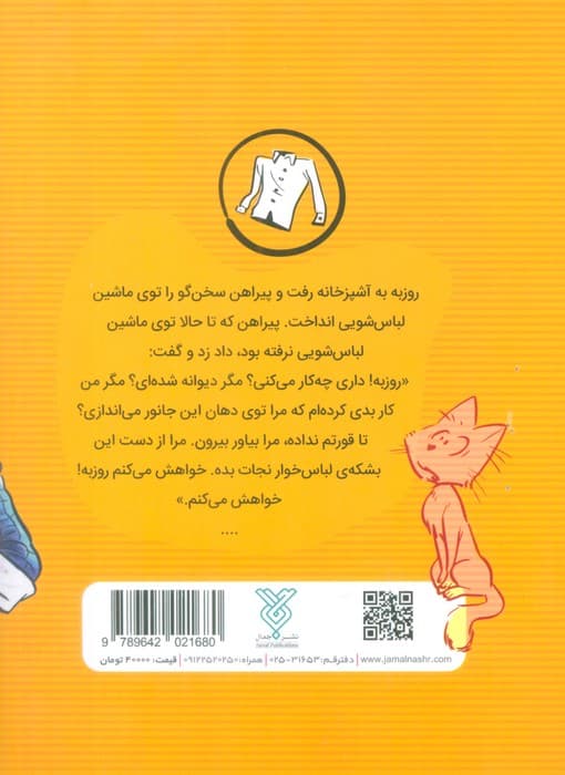 حالا تو حلوا بساز