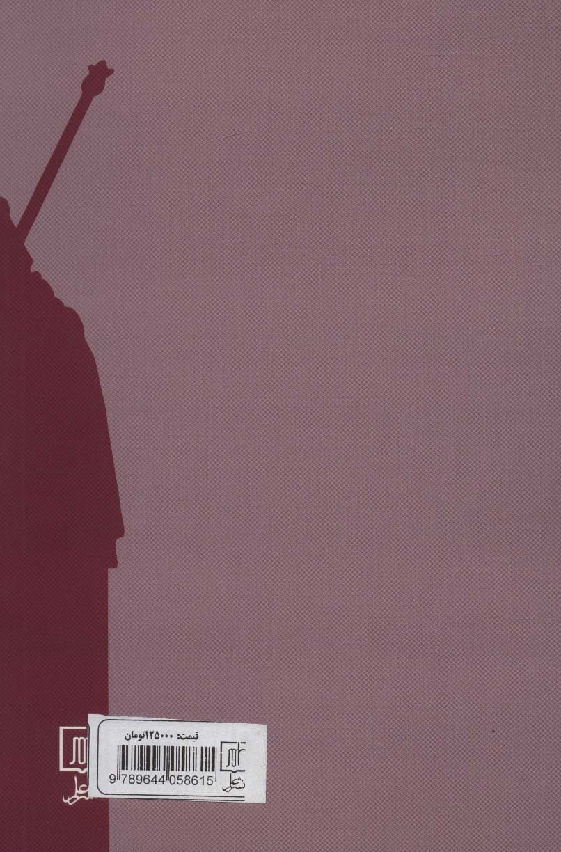 دانشمند و سیاستمدار