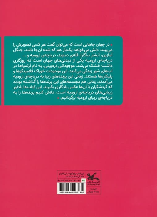 مجموعه قصه های عروس دریا 1