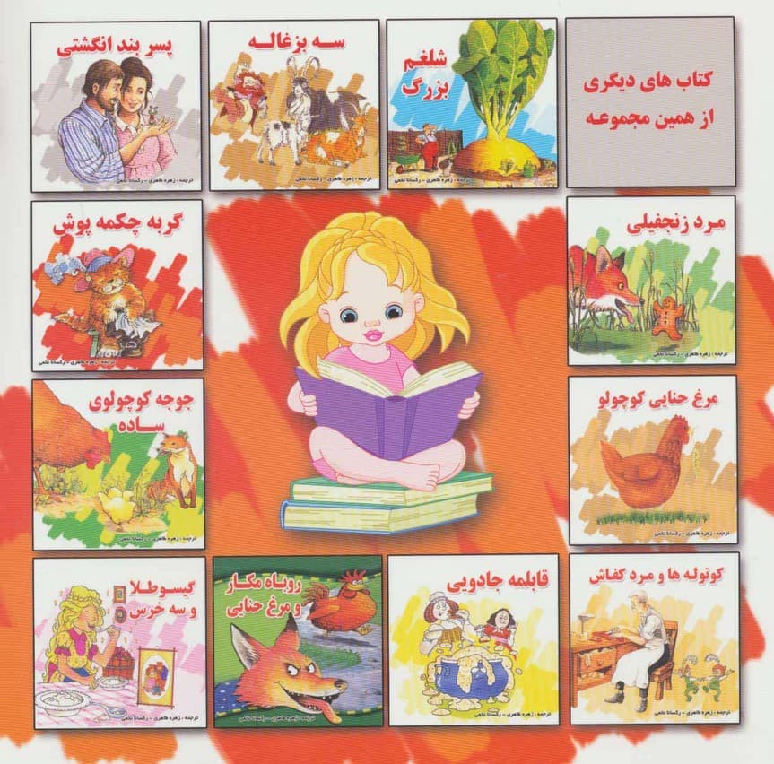 گربه چکمه پوش (گلاسه)