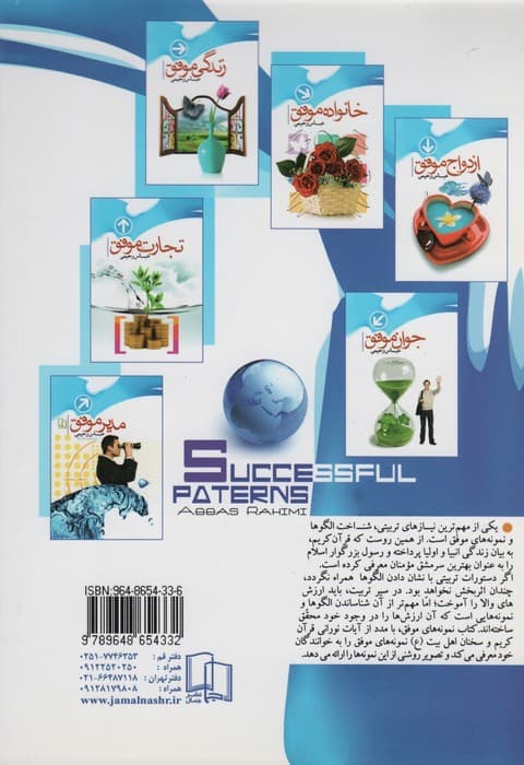 نمونه های موفق