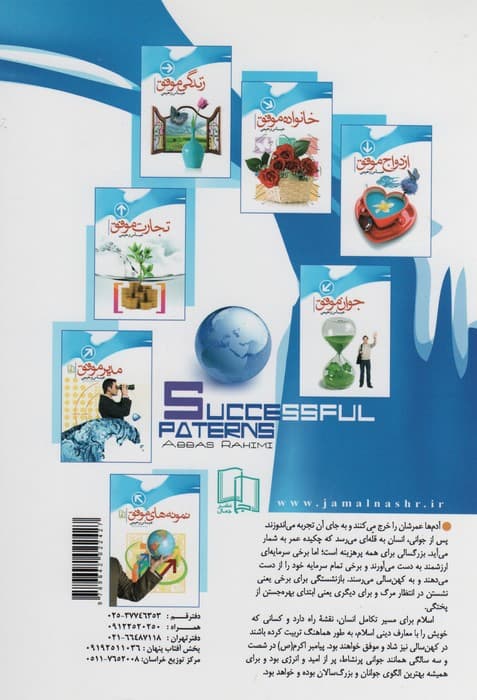 بزرگسالان و بازنشستگان موفق