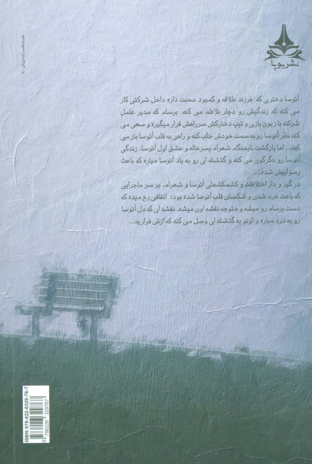 زوال موج ها