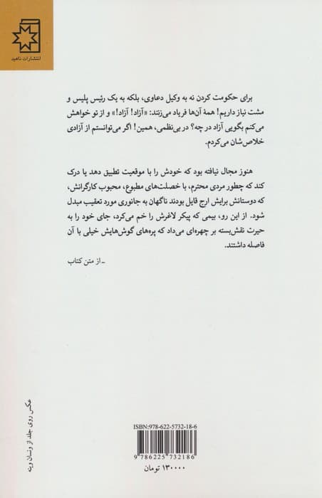 استپ سرخ