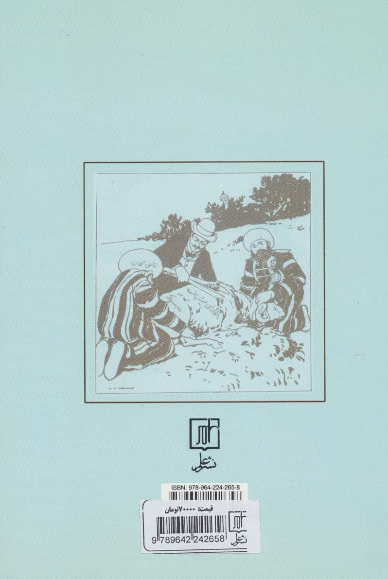 مطبوعات در آسیای مرکزی