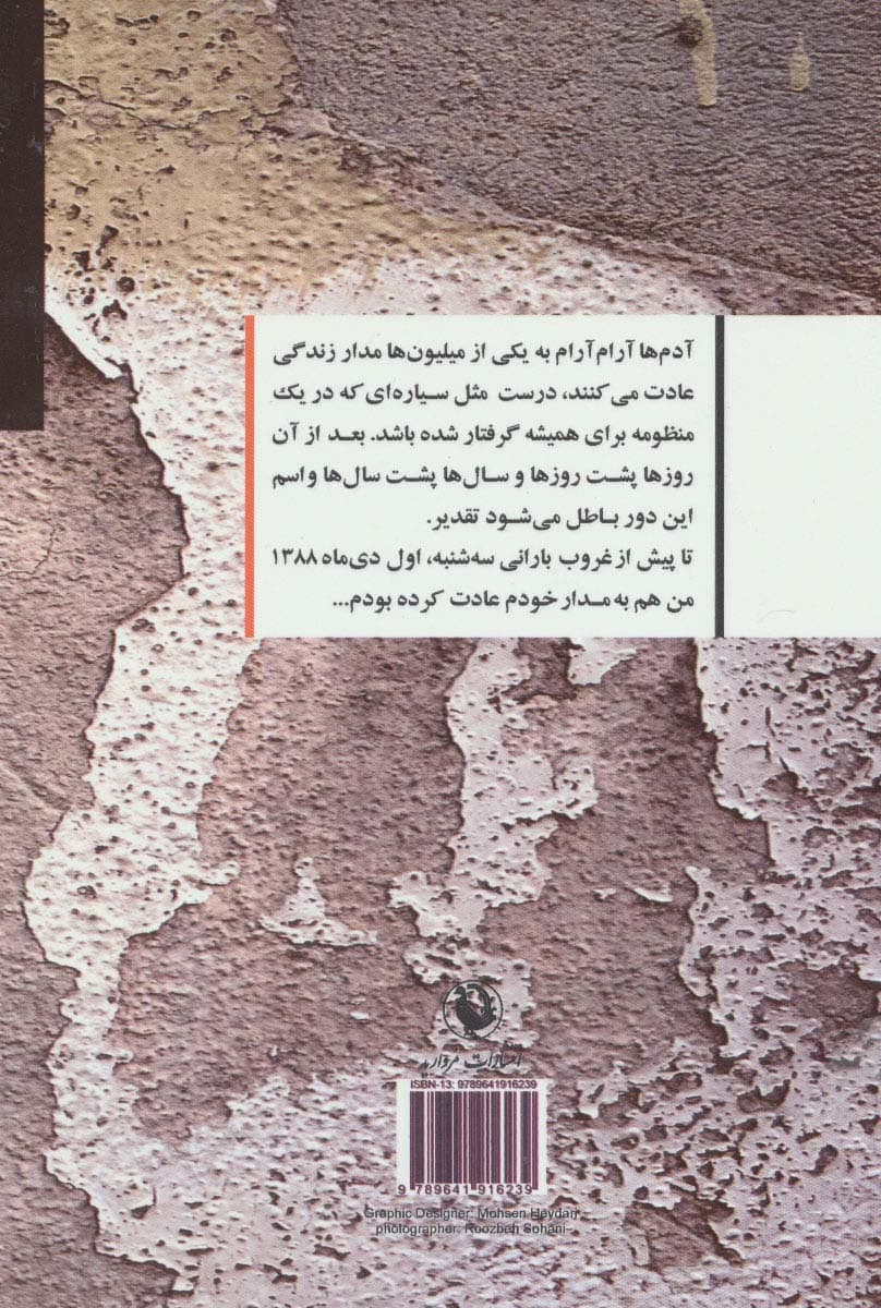 تناهی (مجموعه شعر)