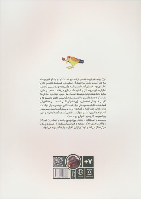 قصه ها (گلاسه)