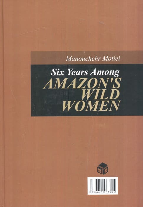 شش سال در میان زنان وحشی آمازون