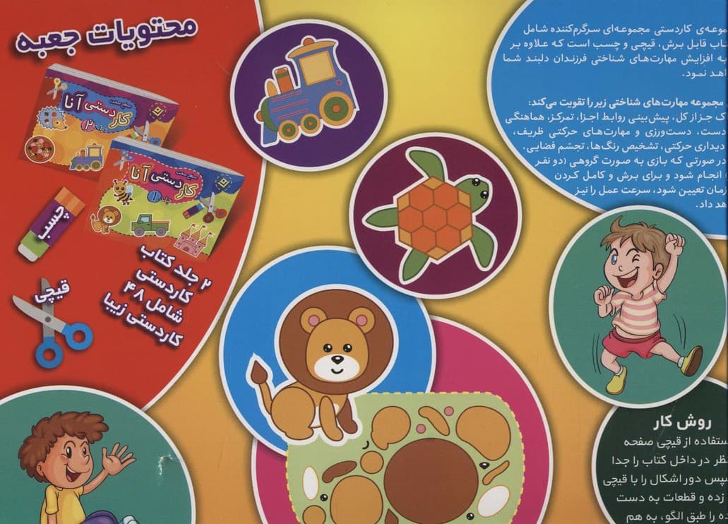 کیف کتاب کاردستی آنا (سطح سخت)،(باجعبه)