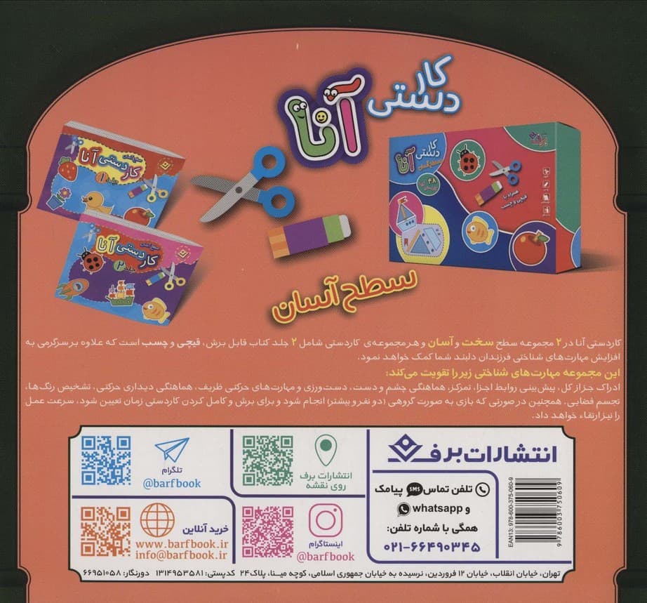 حضرت سلیمان (قصه هایی از پیامبران16)،(گلاسه)