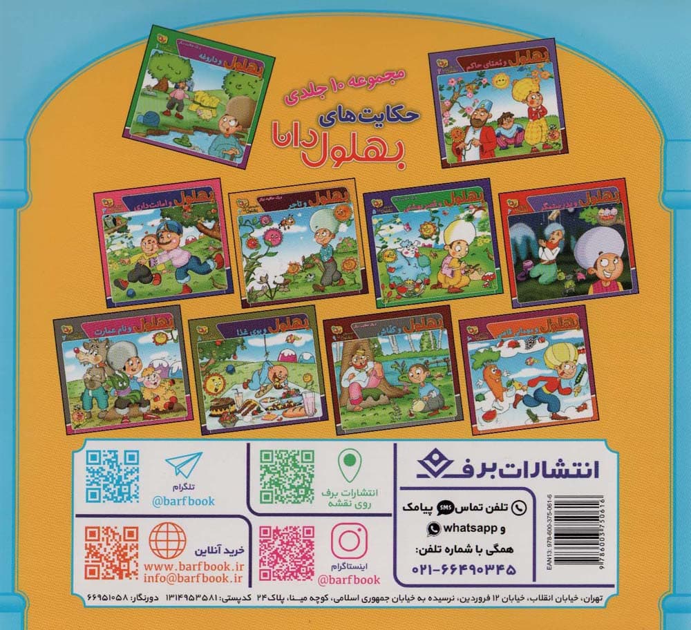 قصه هایی از پیامبران18 (حضرت زکریا)