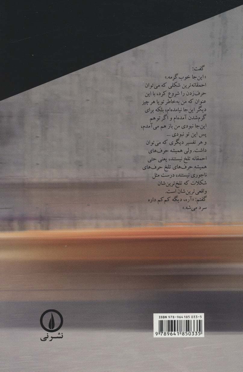 مردم عادی زندگی معمولی و چند داستان کوتاه دیگر