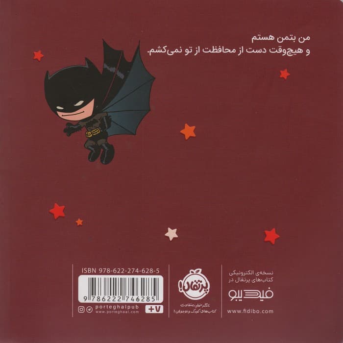 من بتمن هستم! (داستان ها دنیا را تغییر می دهند)،(گلاسه)